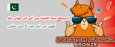 ابھی ڈاؤن لوڈ کریں اور جیتیں banner
